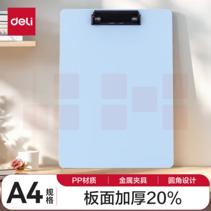 得力(deli)A4书写文件夹板夹金属强力夹夹板写字垫板 64502浅蓝色