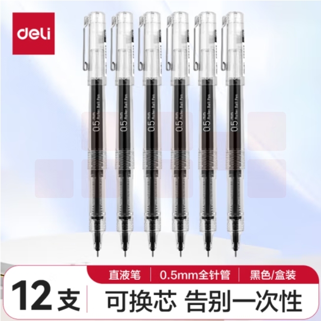 得力(deli)中性笔直液式0.5mm全针管拔帽速干走珠笔 直液笔签字笔 黑色12支/盒SF161