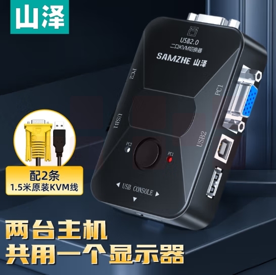 山泽  KVM切换器 VGA视频切屏器 二进一出 SZ-211B