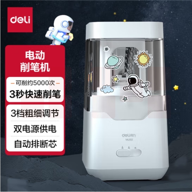 得力 电动卷笔刀/双电源（电池/插电）削笔器/转笔刀削笔刀 VA202 白