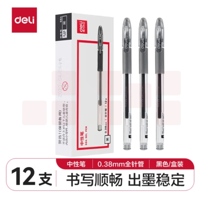 得力(deli)0.38mm中性笔 签字笔水笔12支 财务专用笔 全针管S84