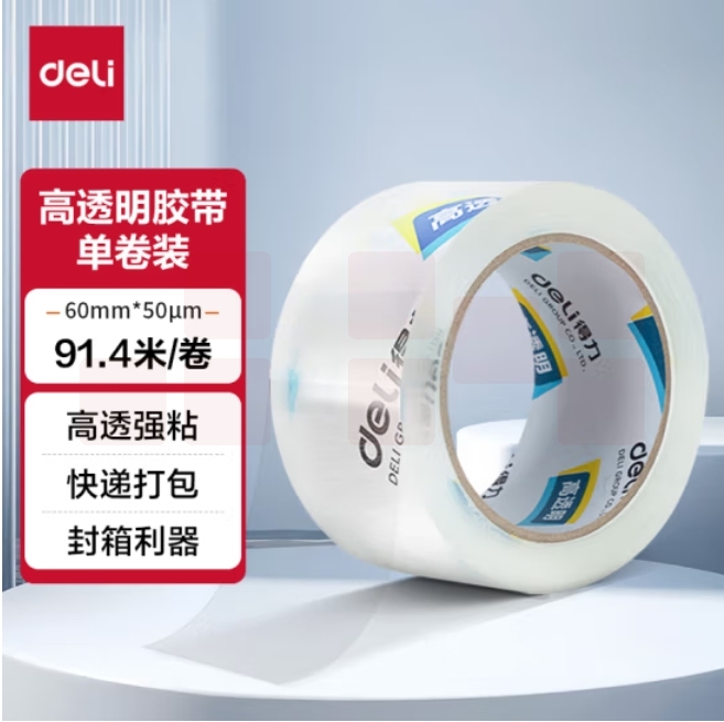 得力(deli)高透明封箱胶带 仓库打包胶带60mm*100y*50um(单卷)30369