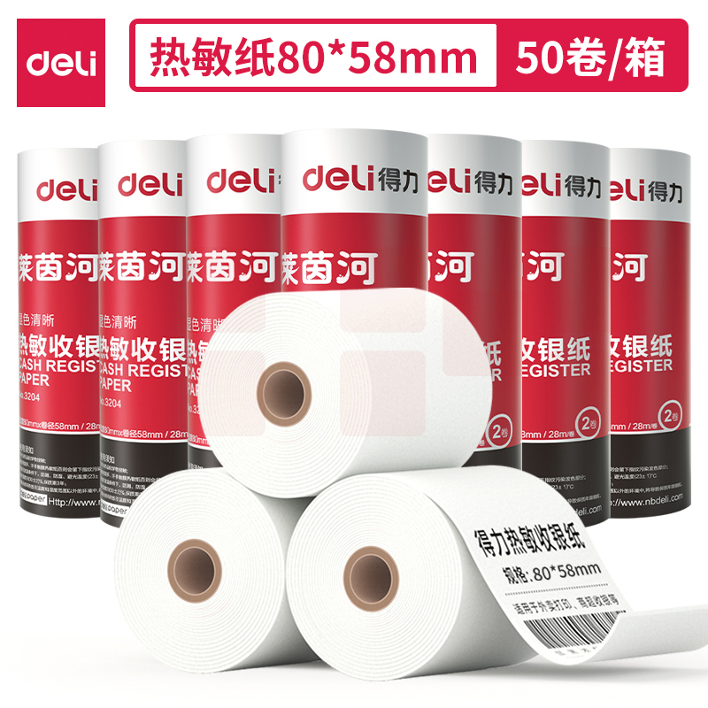得力（deli）莱茵河热敏收银纸 80*60型50卷收银机打印纸 小票纸 28米/卷3204