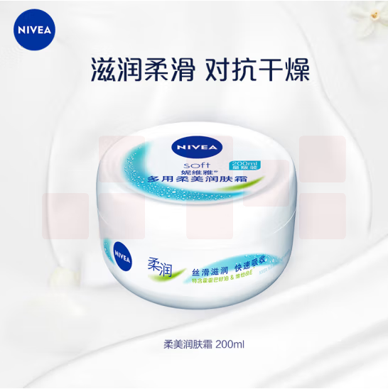 妮维雅  柔美润肤身体乳 润肤霜 200ml  货号：JC