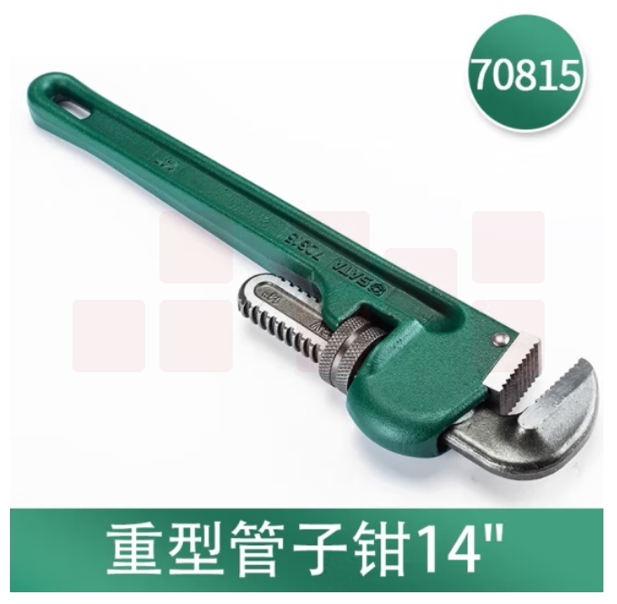 世达 14寸 管钳 350MM 重型管子钳