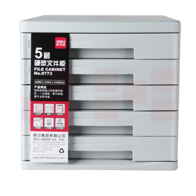 得力 9773 五层硬塑文件收纳整理265ｘ344ｘ249mm  灰色