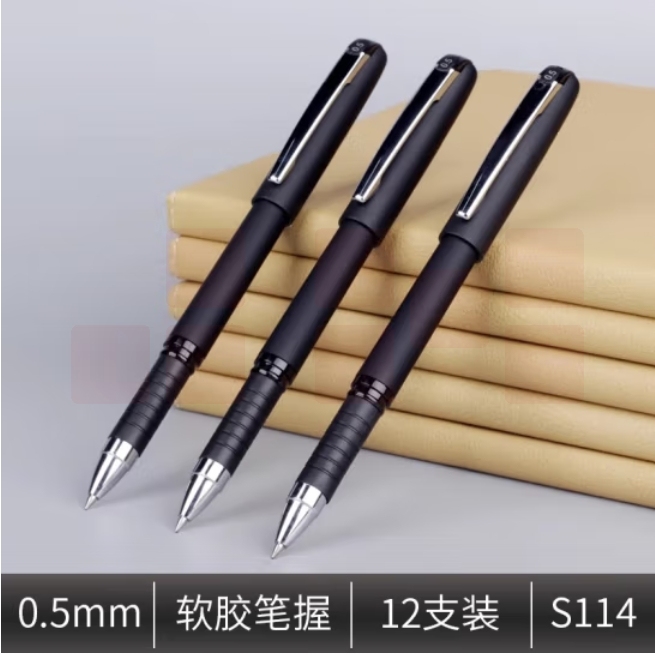 得力（deli）中性笔0.5mm 商务拔帽签字笔子弹头办公水笔S114