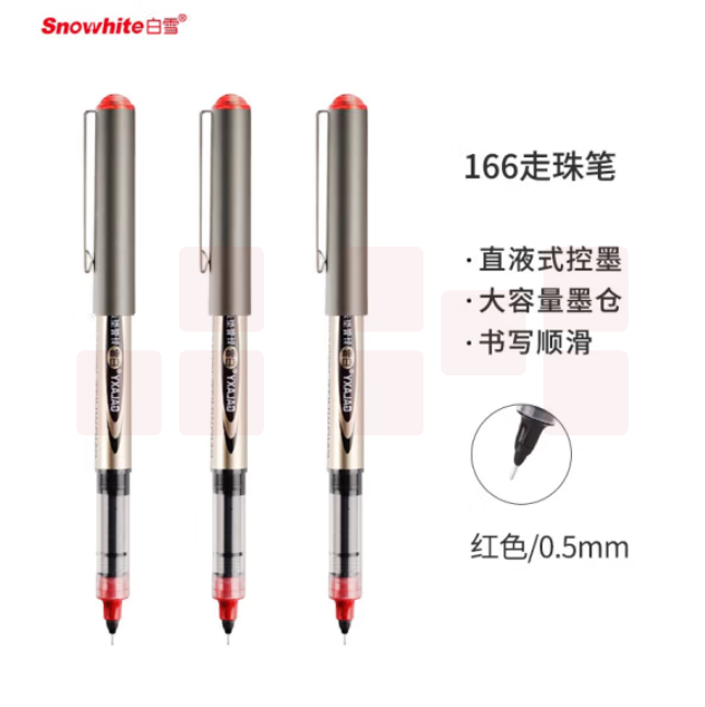 白雪 PVN-166 红色 走珠笔 0.5mm 针管型中性笔签字笔 单支；支