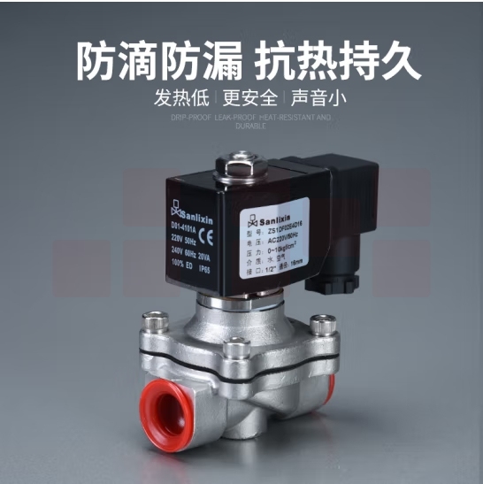 三力信 不锈钢电磁阀  SLP-25B 1" SS316+NBR AC220V  货号：JC