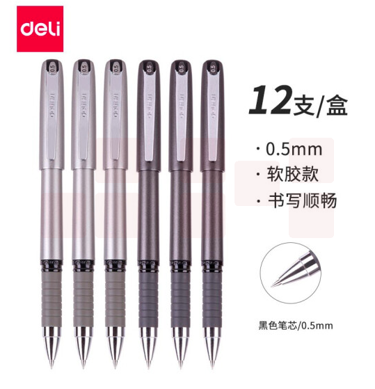 得力(deli)中性笔0.5mm子弹头拔帽签字笔办公水笔(黑)12支 S25