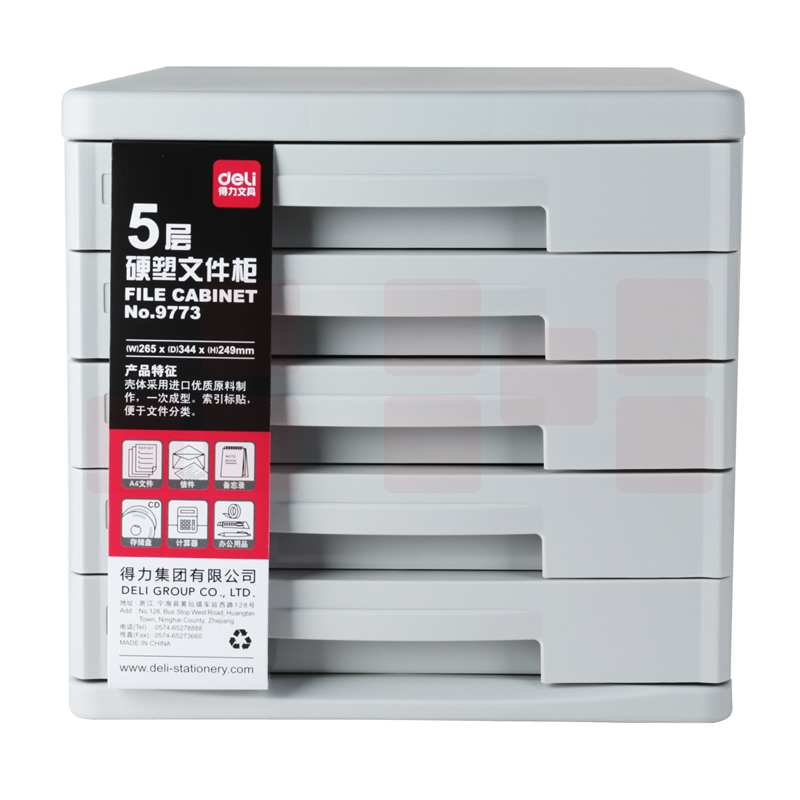 得力 9773 五层硬塑文件柜分类收纳 265ｘ344ｘ249mm ((灰)(只)