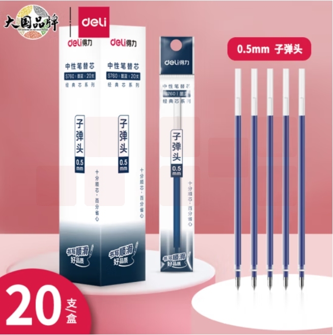 得力(deli)拔帽中性笔笔芯 0.5mm子弹头签字笔水笔替芯 (6600/33109/Q7适用 ) 墨蓝20支/盒 S760