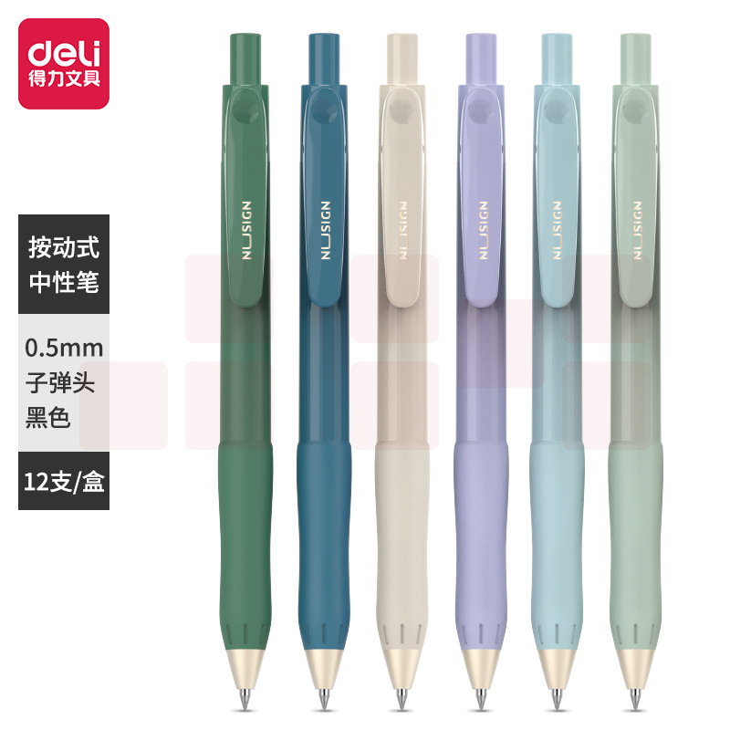 纽赛NS576臻顺滑0.5mm按动中性笔签字笔(黑)12支