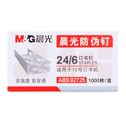 晨光（M&G）12#订书钉 高强度易穿透订书针 防伪钉1000枚/盒 ABS92725