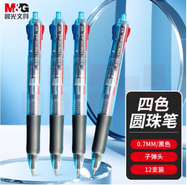 晨光四色合一圆珠笔按压式按动原子笔0.7彩色4色标记笔12支装 ABP80301
