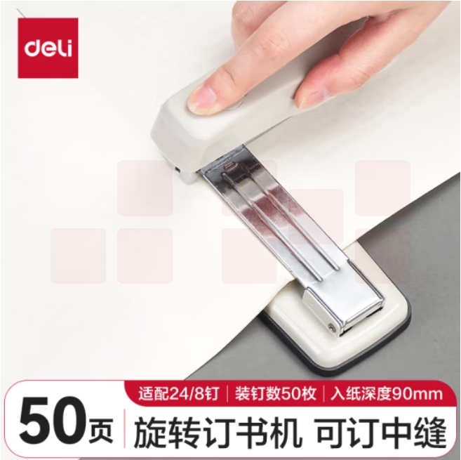 得力(deli)12#50页旋转式订书机 厚层订书器 中缝订书机 灰色0414S