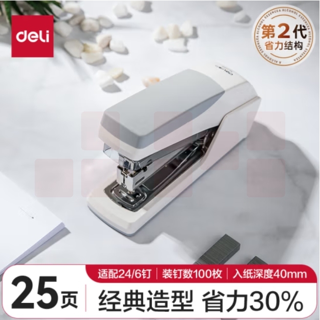 得力0368 省力型订书机订书器  适用24/6及26/6订书针（12#订书针）