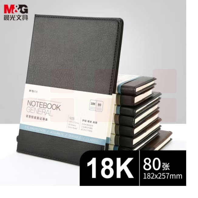 晨光 B5/18K 80张黑色办公笔记本子 会议记录皮面本APYE3K78