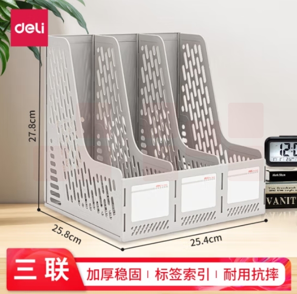 得力 9845 三联文件框 三联 （单位：只） 黑