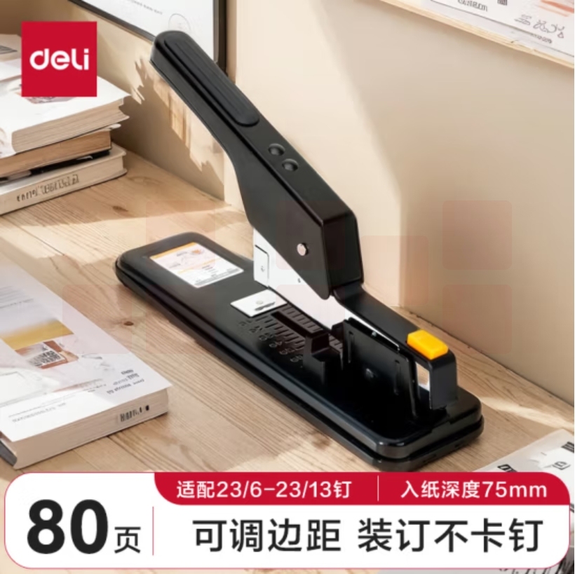 得力（deli）80页重型厚层订书机省力订书器(23/6 23/13) 0390