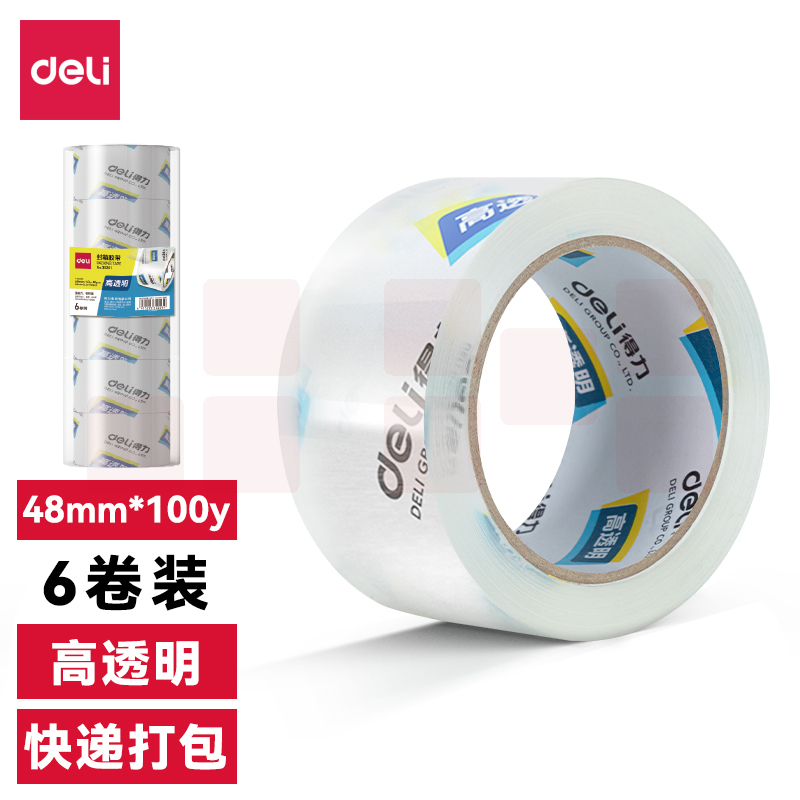 得力30205透明封箱胶带48mm*100y 单卷价格
