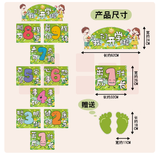 游戏贴纸贴画跳格子地贴 跳房子游戏贴  货号：LJ
