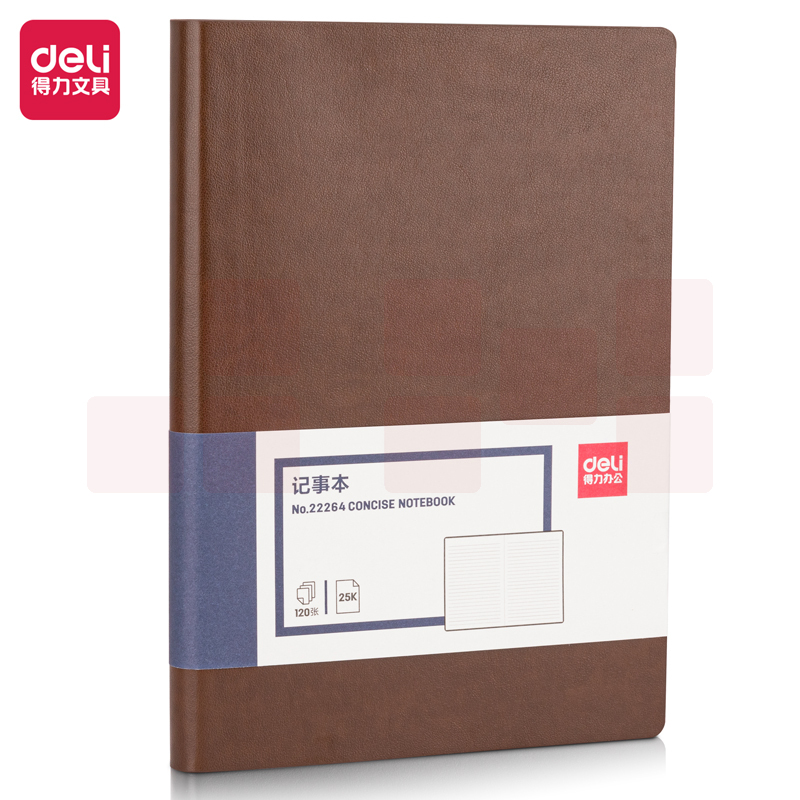 得力（deli）25K/120张商务记事本笔记本子 皮面本办公会议日记本 棕色22264