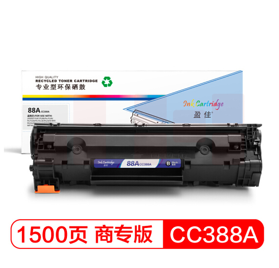 盈佳CC388A 88A黑色硒鼓 适用惠普M1136 P1007 P1108 P1106 m1216nfh m1213nf M126anw