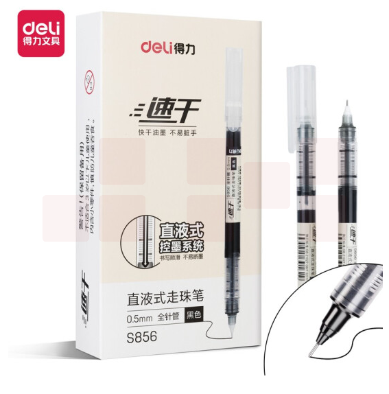 得力 S856 直液式走珠笔 0.5mm 签字笔 全针管中性笔 黑色12支/盒单支价格