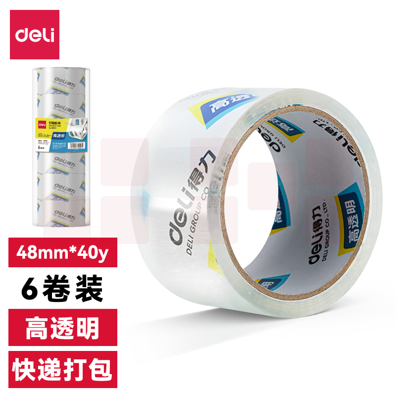 得力(deli)高透明封箱胶带 仓库打包胶带48mm*40y*50um(6卷/筒)30201