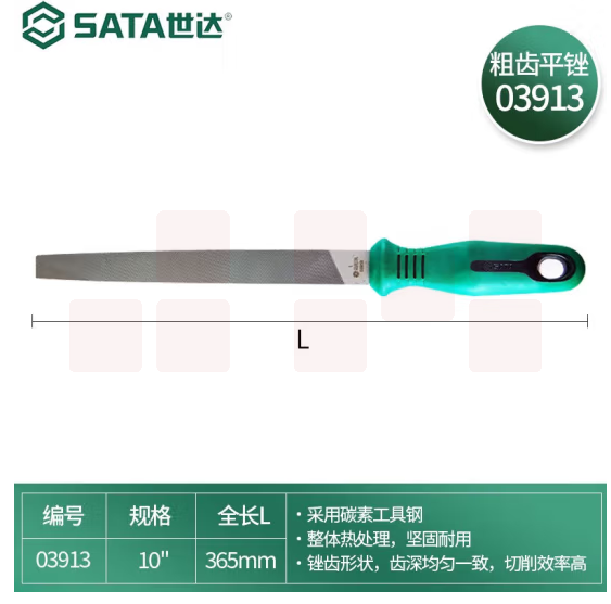 世达 10寸齿平锉 03913