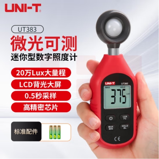 优利德 UT383 迷你型数字照度计 亮度计 手持式照度测试仪 测光仪