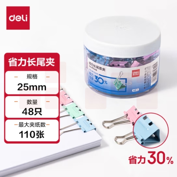 得力(deli)48只25mm省力彩色长尾夹票夹 4#中号金属燕尾夹票据文件夹子48只/筒 8554S