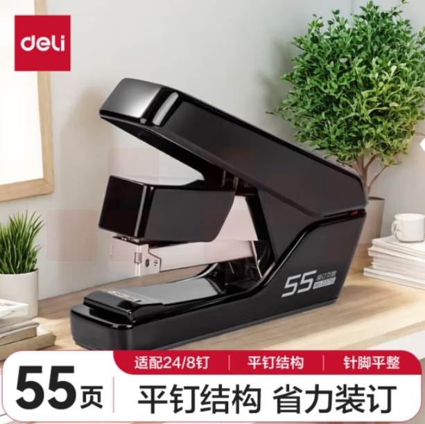 得力(deli)55页平钉省力订书机/订书器 防卡钉弹出式钉道 适配24/6 24/8钉 黑色0371S