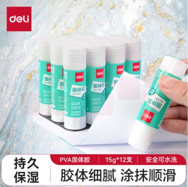 得力(deli)15g高粘PVA固体胶棒12支装 速干可水洗 DIY手工粘胶 7104