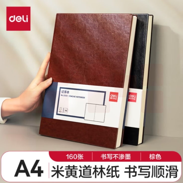 得力(deli)160张皮面本297*210mm商务记事本笔记本子 皮面本日记本 棕色3306