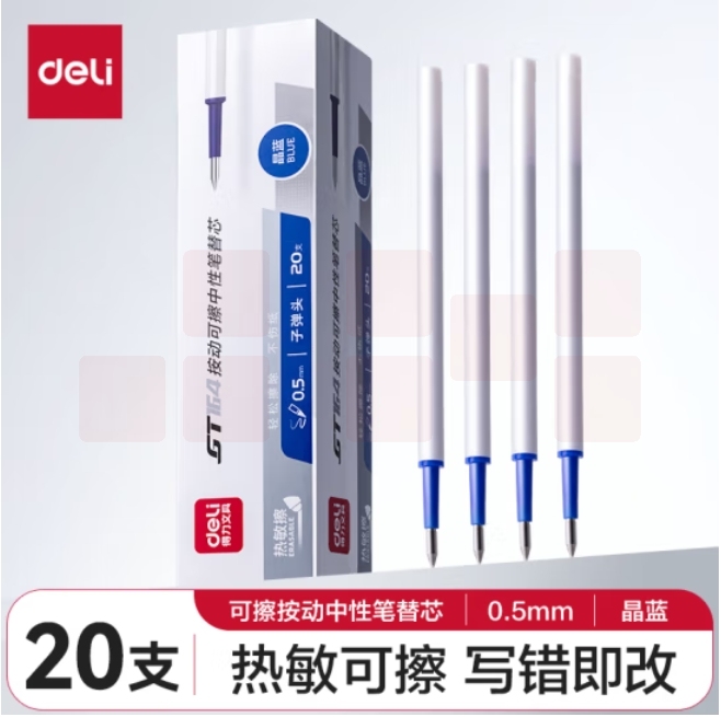 得力GT164可擦按动中性笔芯 0.5mm子弹头签字笔水笔替芯 蓝色 20支/盒