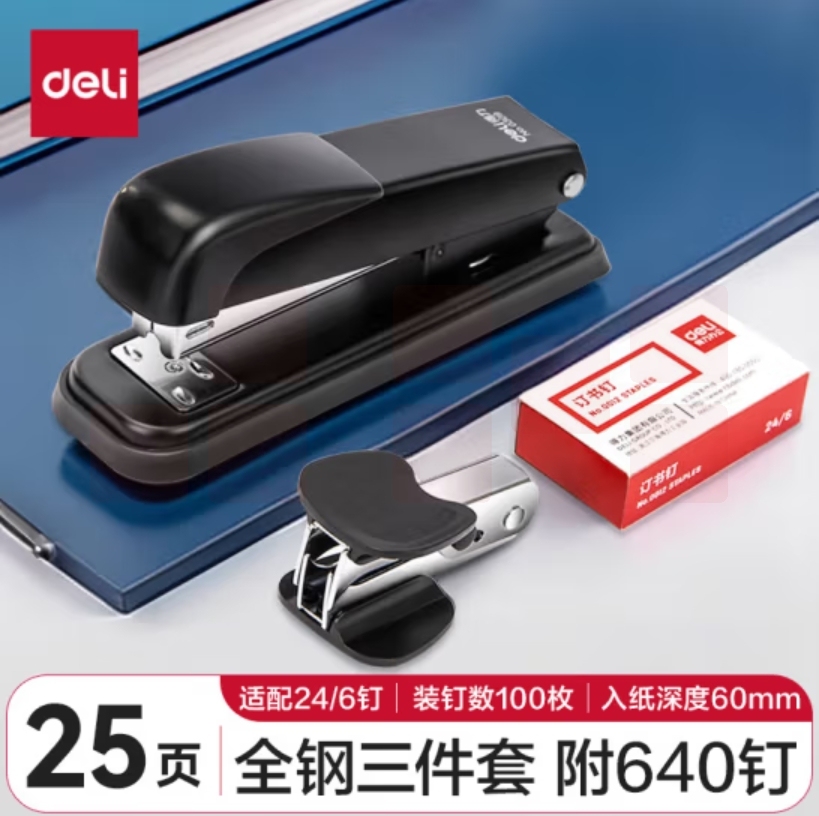 得力(deli)订书机套装(订书器 起钉器 订书钉) 适配12#钉黑/蓝随机 0359