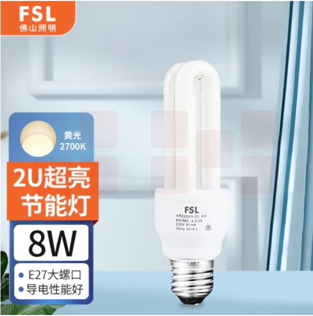 佛山照明 8W节能灯泡U型三基色荧光E27螺口白光6500K