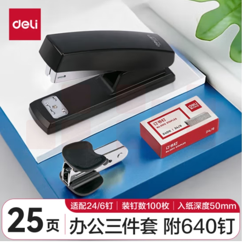 得力 订书机套装0354 订书机+起订器+书钉一盒型号：黑色