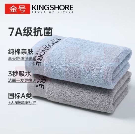 金号  7A级加厚抗菌毛巾  颜色随机