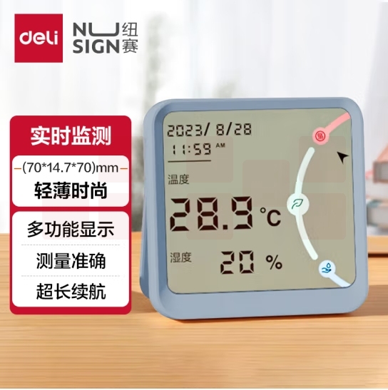 得力（deli）纽赛轻薄时尚高精度温湿度计室温计时钟可立可磁吸贴附墙上蓝色NS873