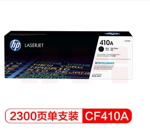 惠普（HP）CF410A 黑色 410A （适用于HP Color Laser Jet Pro M452, HP Color Laser Jet Pro M477）