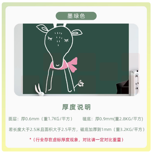 加厚磁性黑板墙贴 100*150cm 墨绿色 货号：JC