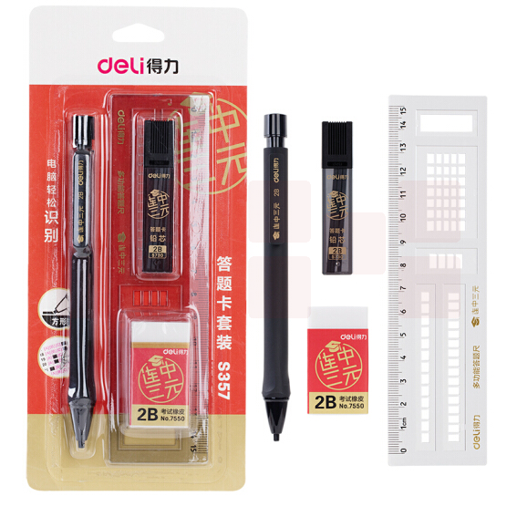 得力 S357 连中三元4件套装 填涂答题卡2B自动活动铅笔铅芯套装