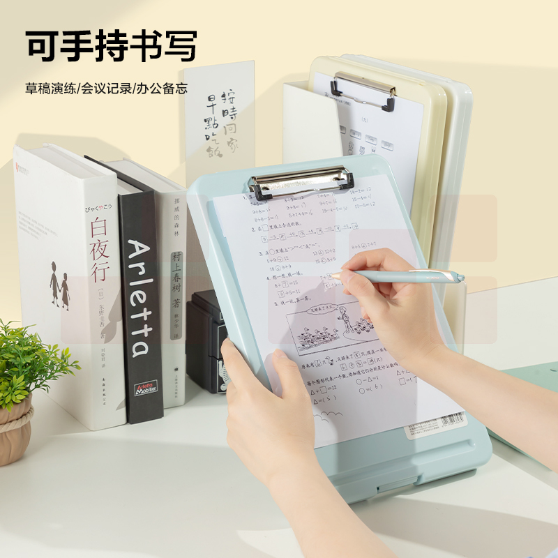 得力(deli)A4书写板夹 收纳式板夹 书写板夹+文件盒(混色)TB403