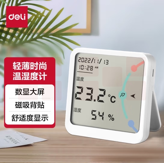 得力（deli）纽赛轻薄时尚高精度温湿度计室温计时钟可立可磁吸贴附墙上白色NS873