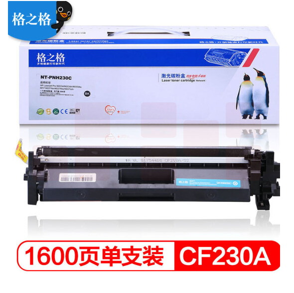 格之格 m227fdw 硒鼓 适用惠普cf230a硒鼓m227fdn m227sdn m203dw m203d m203dn打印机粉盒 230a硒鼓带芯大容量