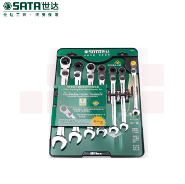 世达（SATA）7件加长型锁定活头快扳组套货号09043