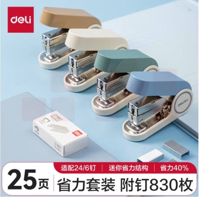 得力(deli)12#迷你省力订书机/订书器套装 20页可订 混色TA502-T